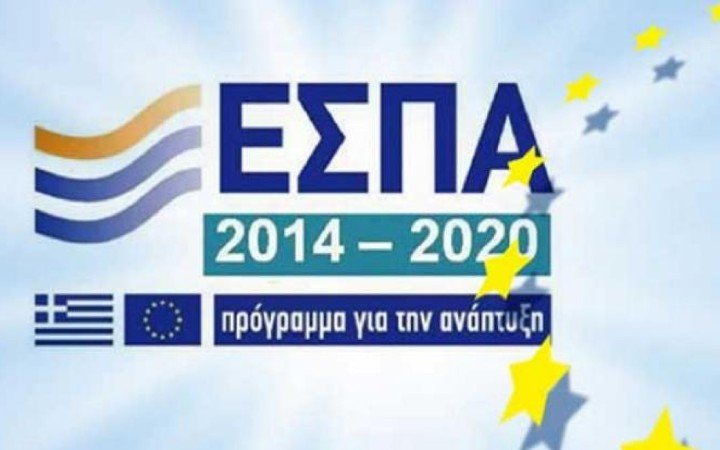 ΕΣΠΑ
